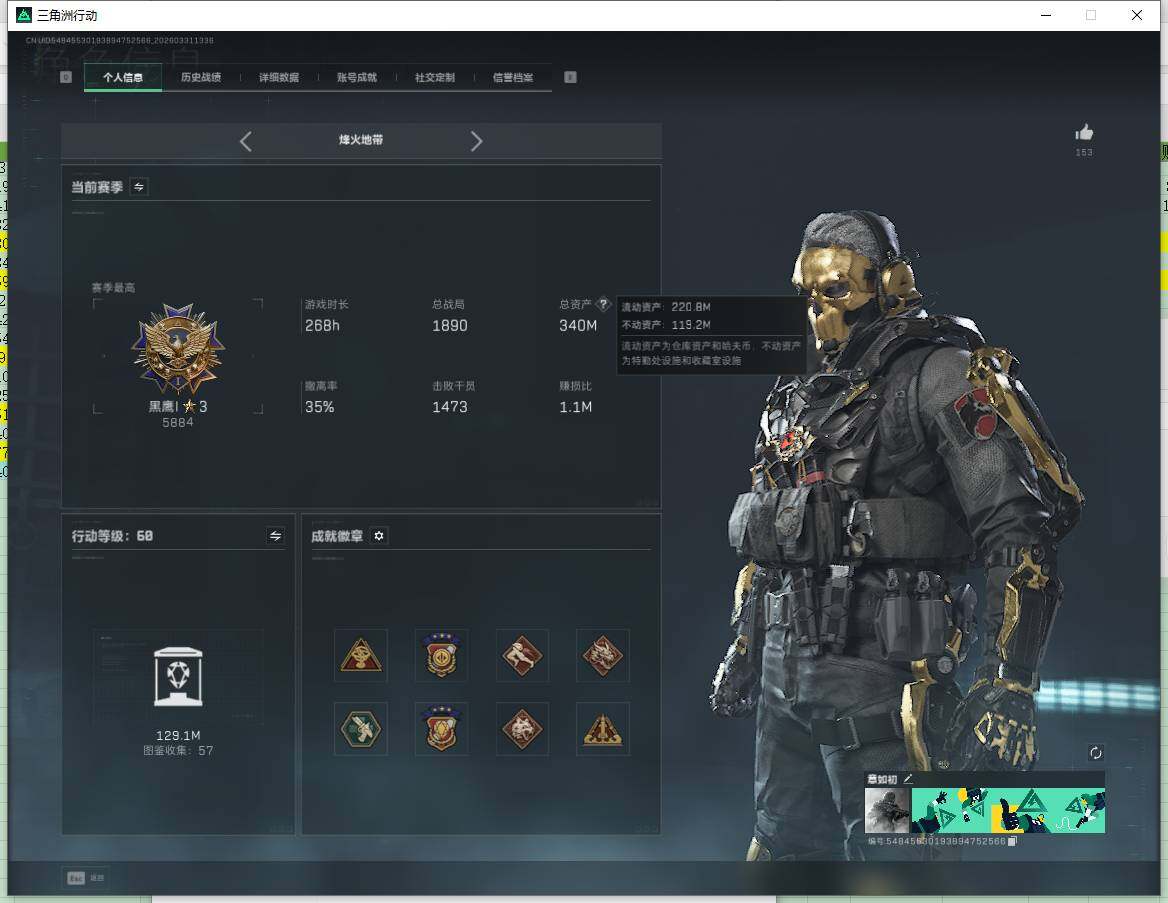 SJZQM4109568三角洲行动账号详情图9