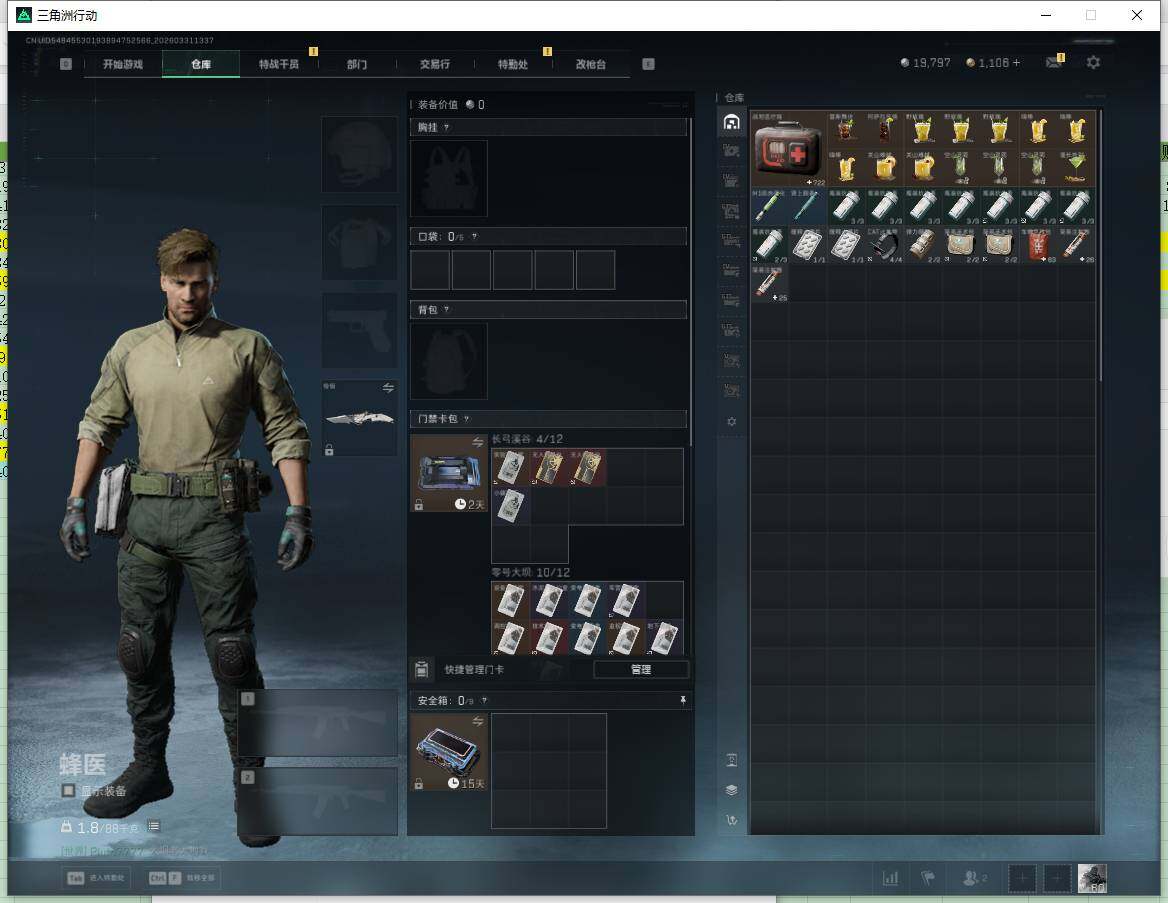 SJZQM4109568三角洲行动账号详情图11