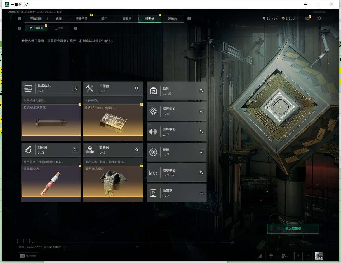 SJZQM4109568三角洲行动账号详情图12