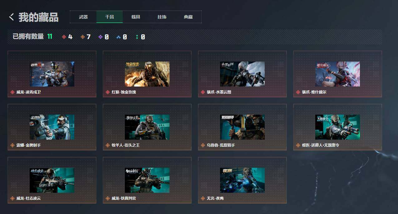 SJZQM4109568三角洲行动账号详情图14