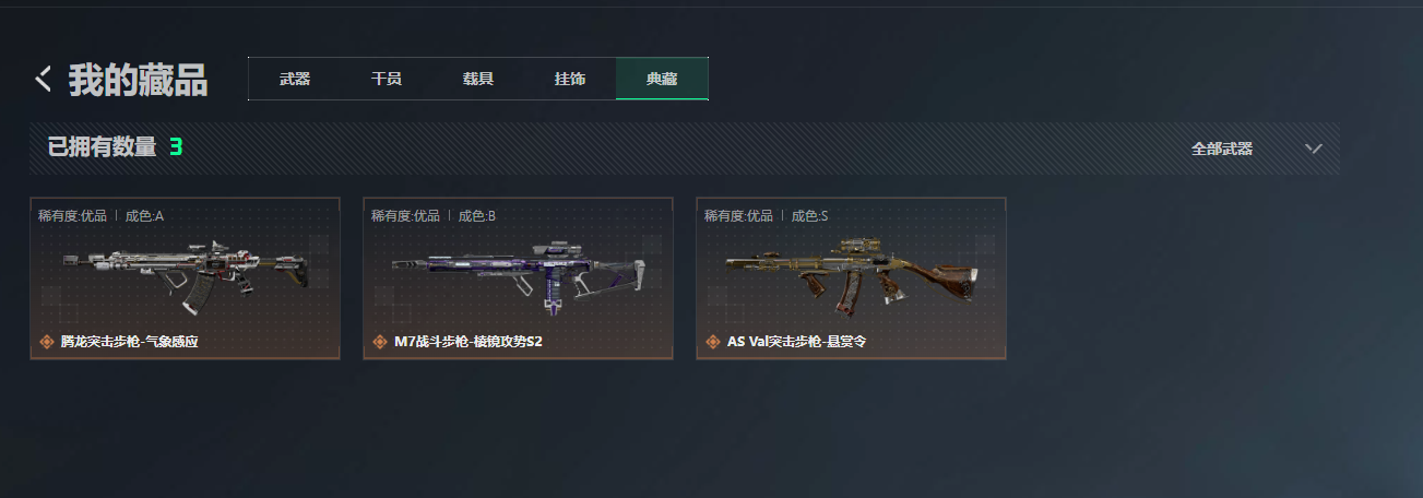 SJZQM4109568三角洲行动账号详情图15