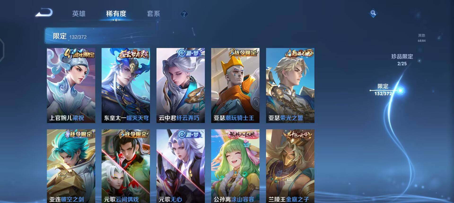 WZLX4287749王者荣耀账号详情图5