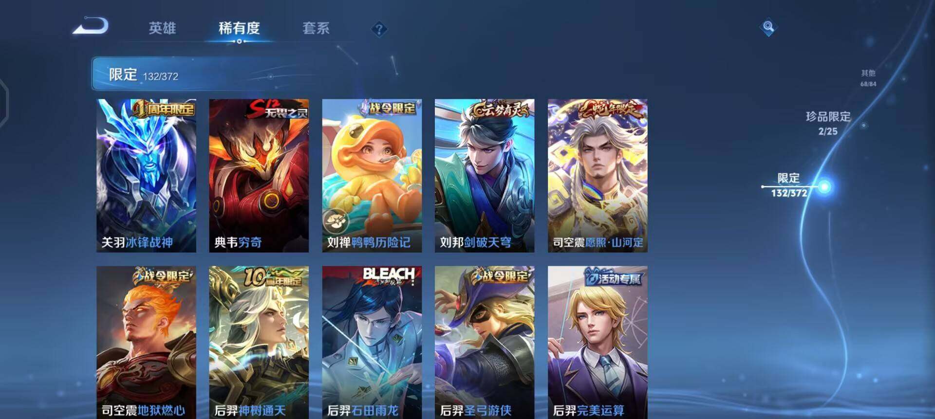 WZLX4287749王者荣耀账号详情图6