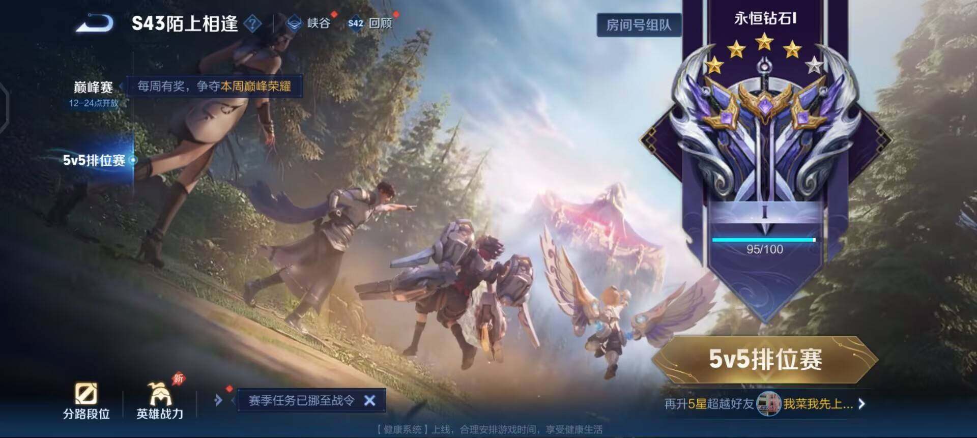 WZLX4287749王者荣耀账号详情图4