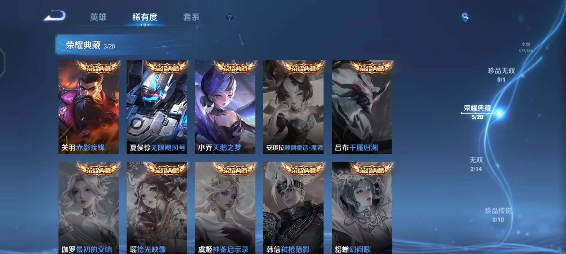 WZLX4287749王者荣耀账号详情图8