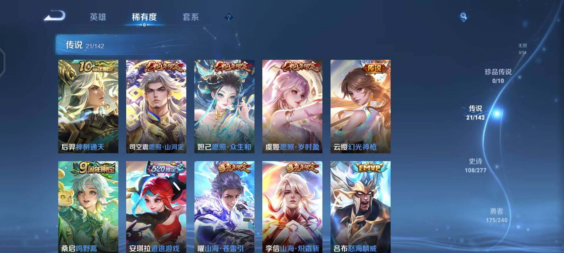 WZLX4287749王者荣耀账号详情图10