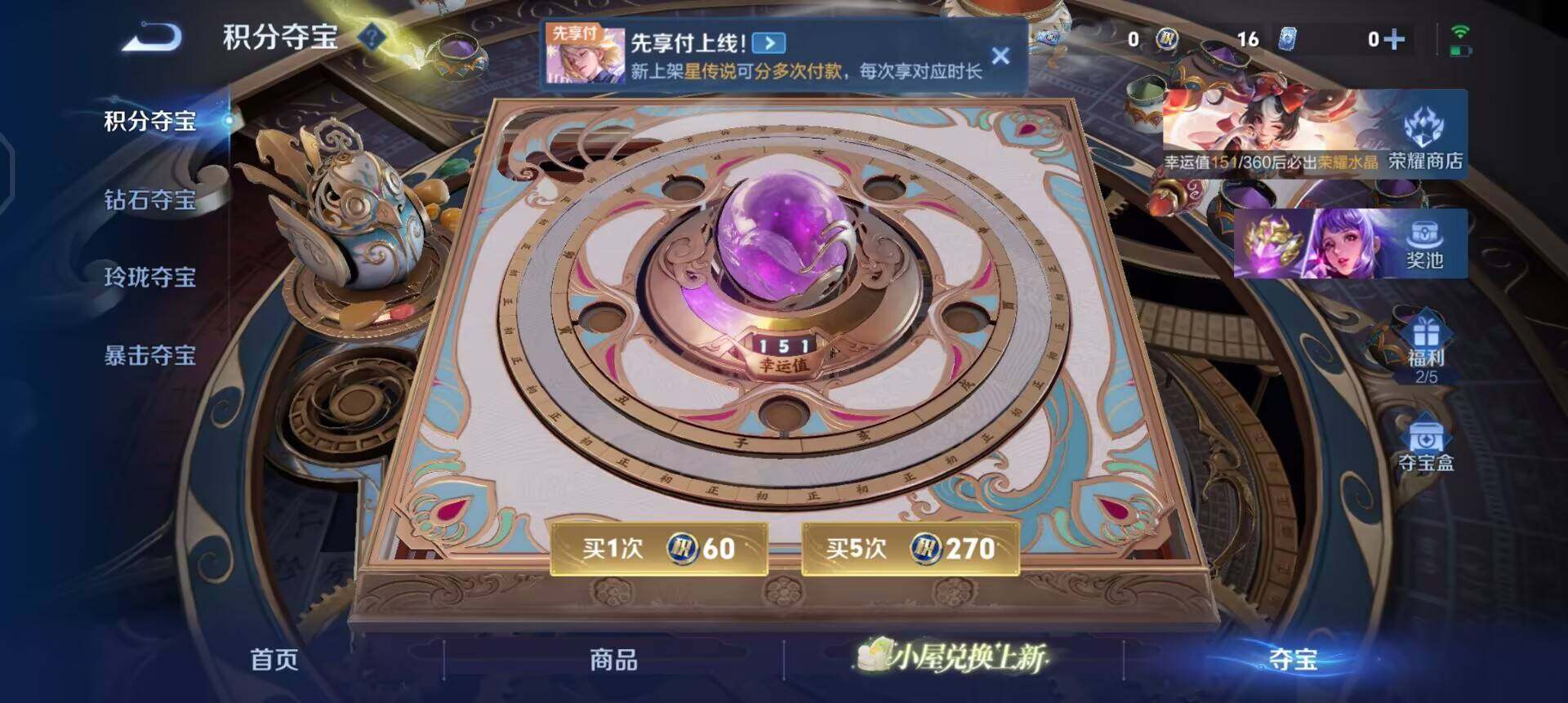 WZLX4287749王者荣耀账号详情图11