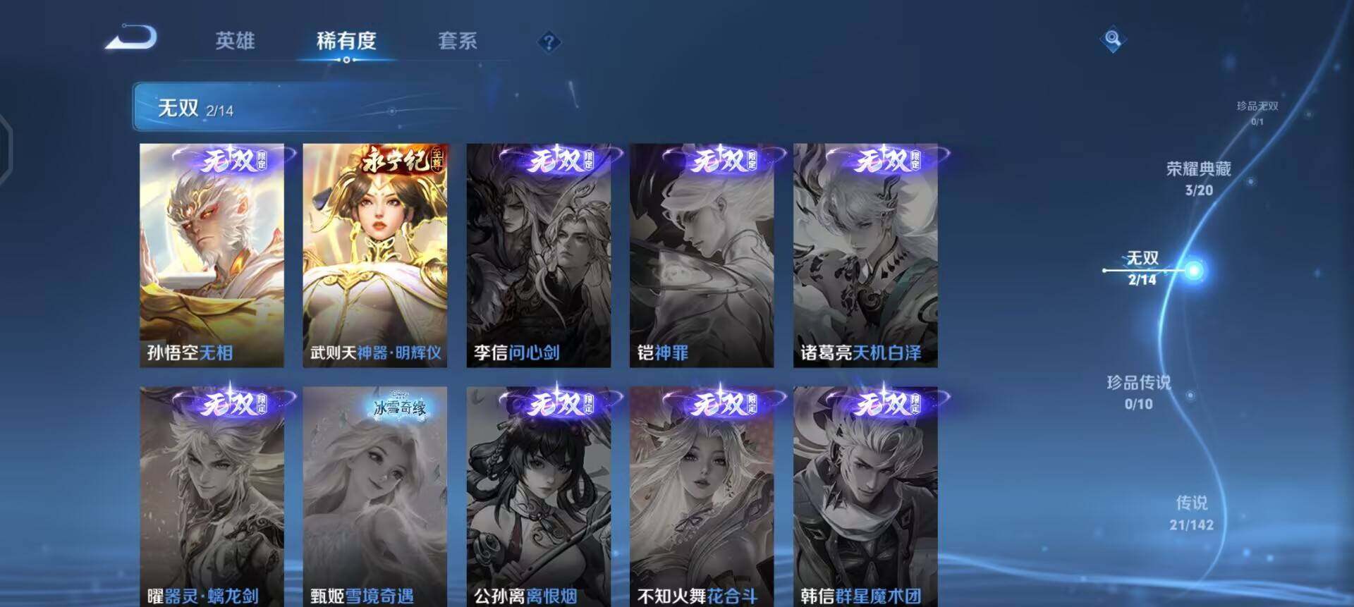 WZLX4287749王者荣耀账号详情图12