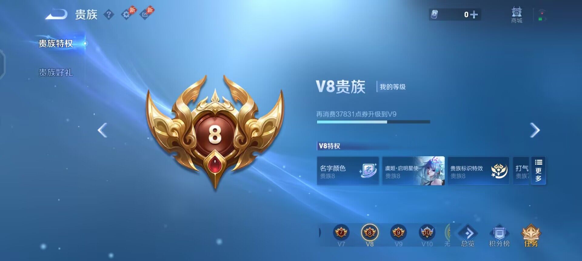 WZLX4287749王者荣耀账号详情图13