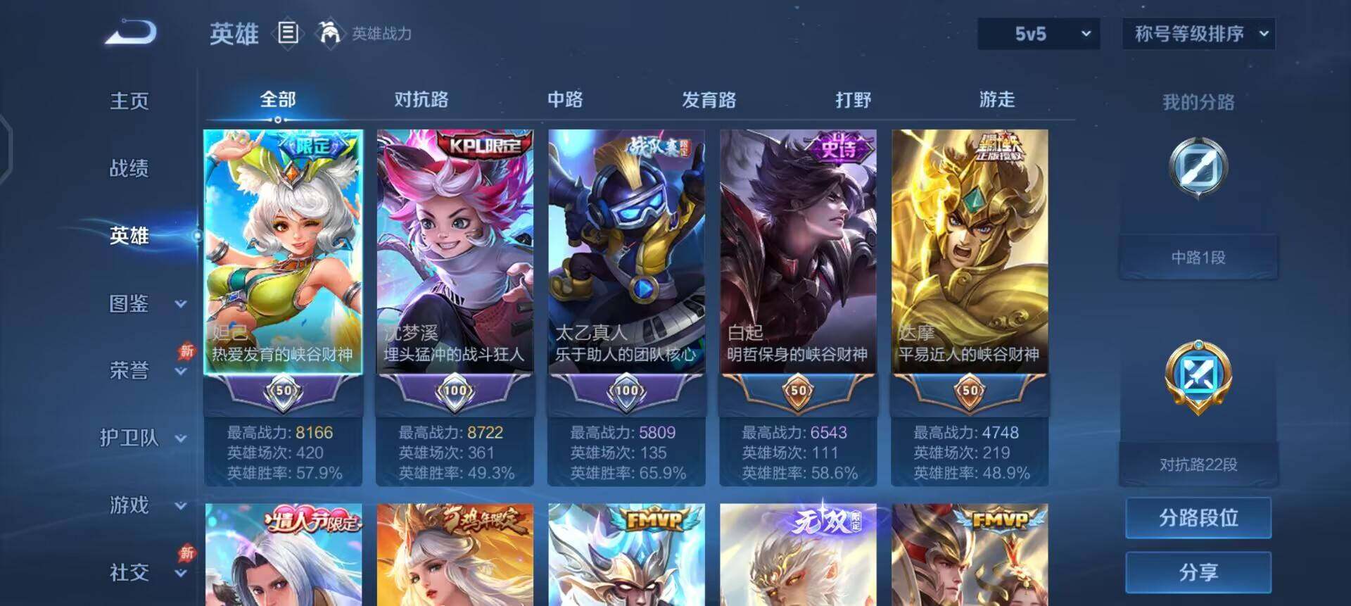 WZLX4287749王者荣耀账号详情图14