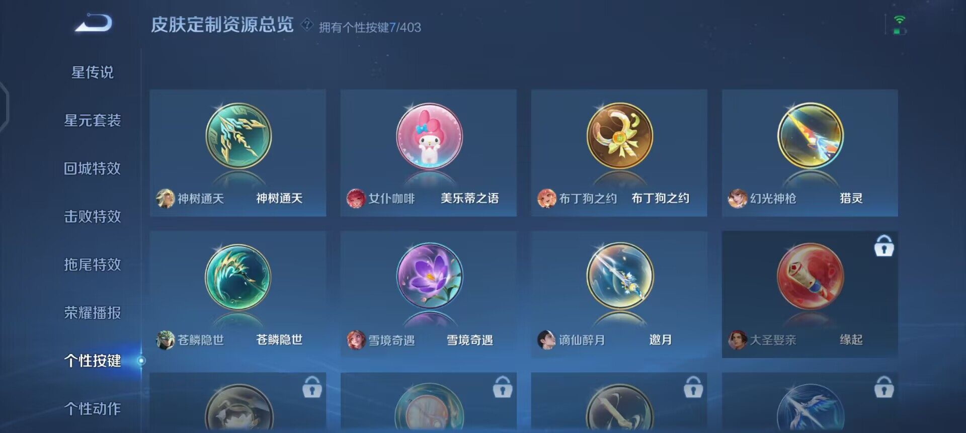 WZLX4287749王者荣耀账号详情图15