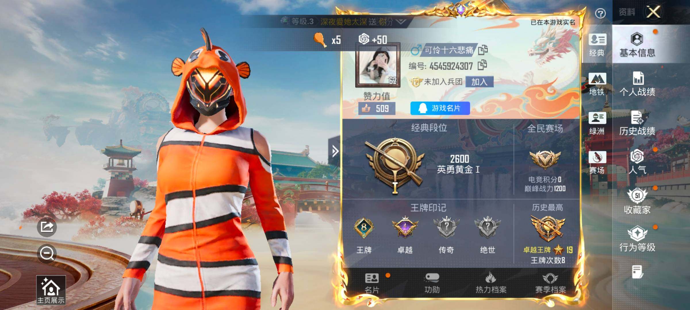 HPLX4180315和平精英账号详情图2