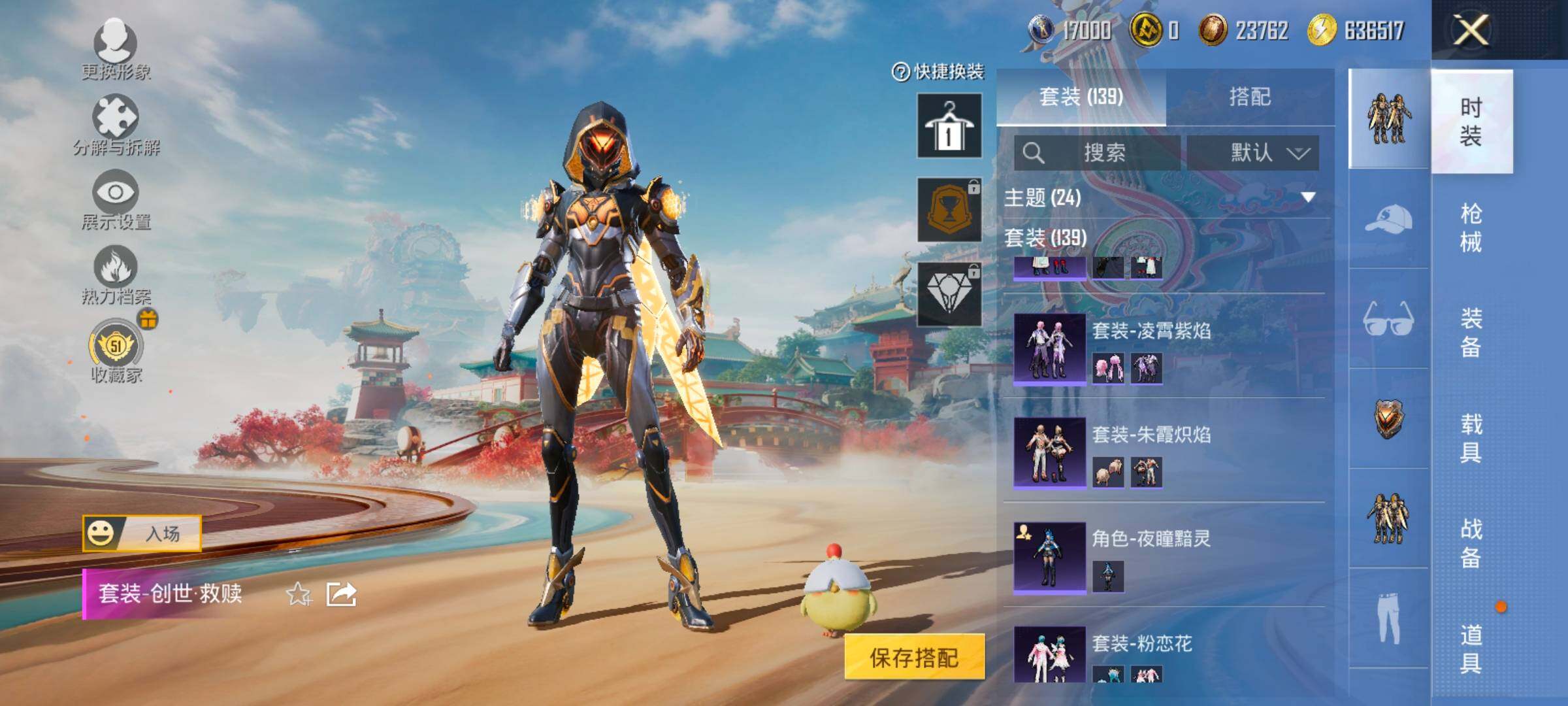 HPLX4180315和平精英账号详情图7