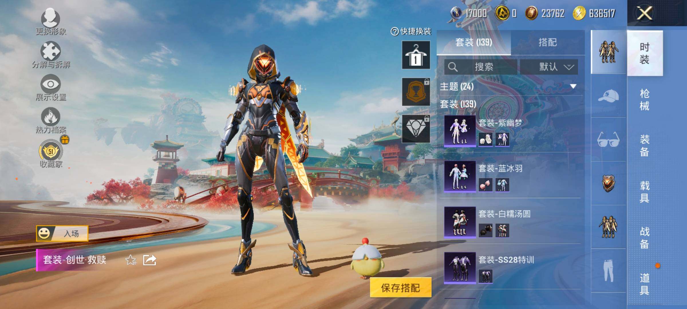 HPLX4180315和平精英账号详情图8