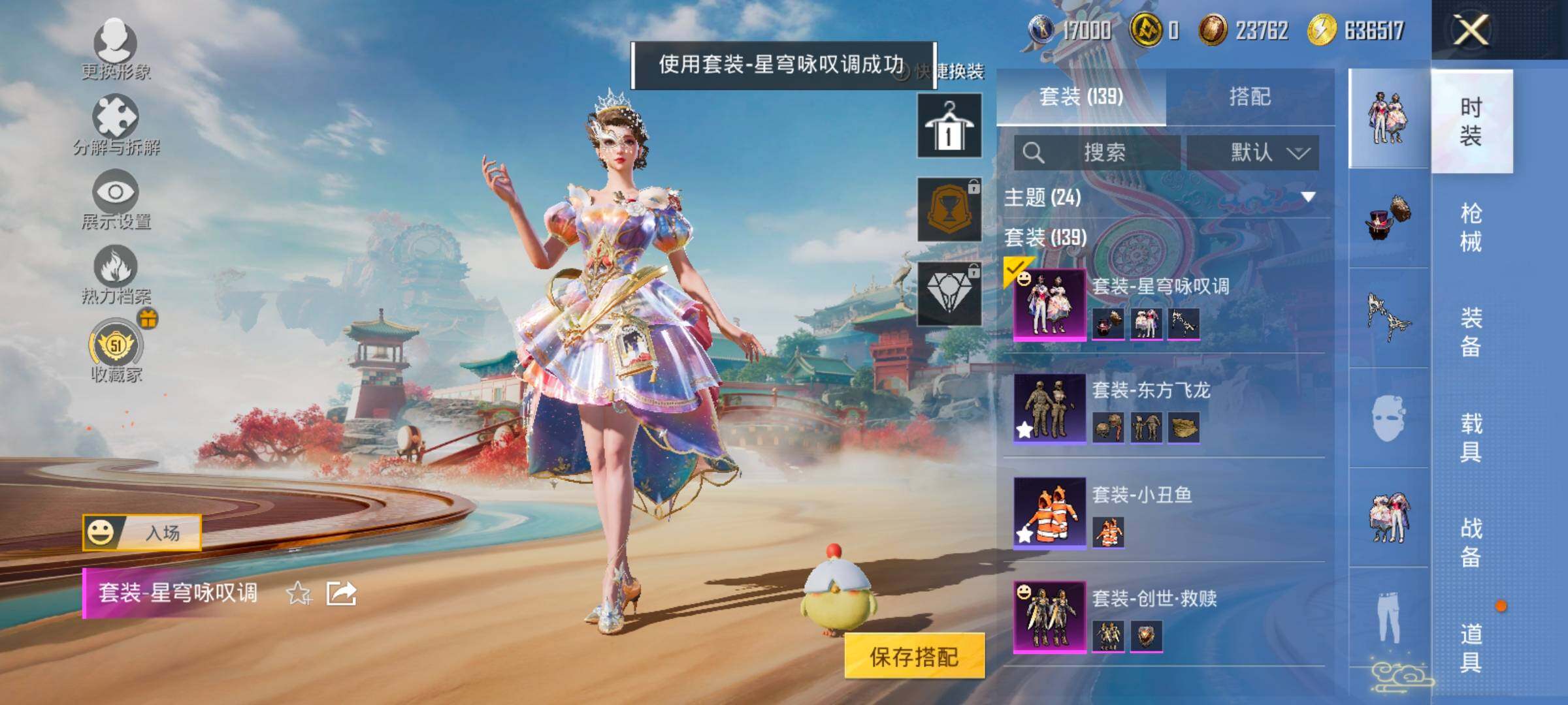 HPLX4180315和平精英账号详情图10