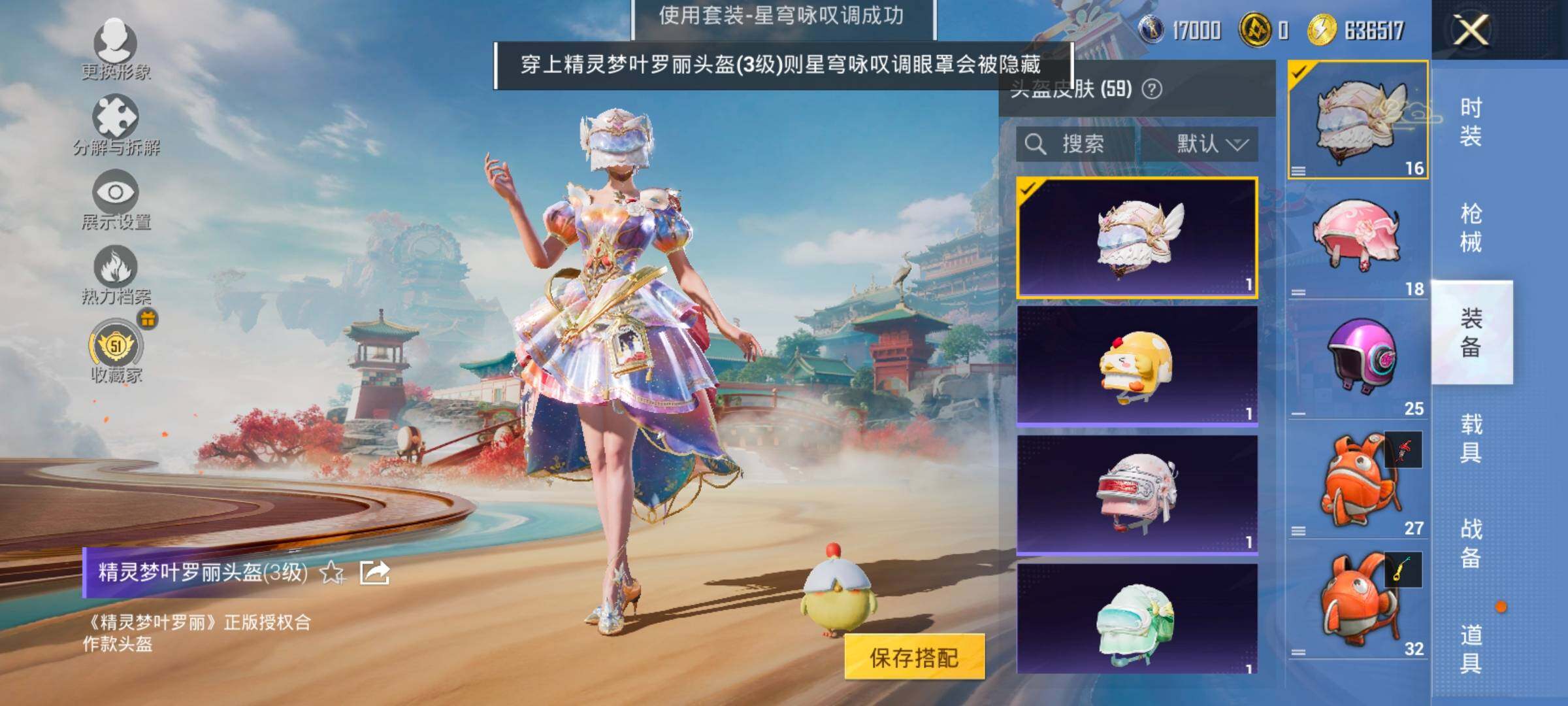 HPLX4180315和平精英账号详情图11