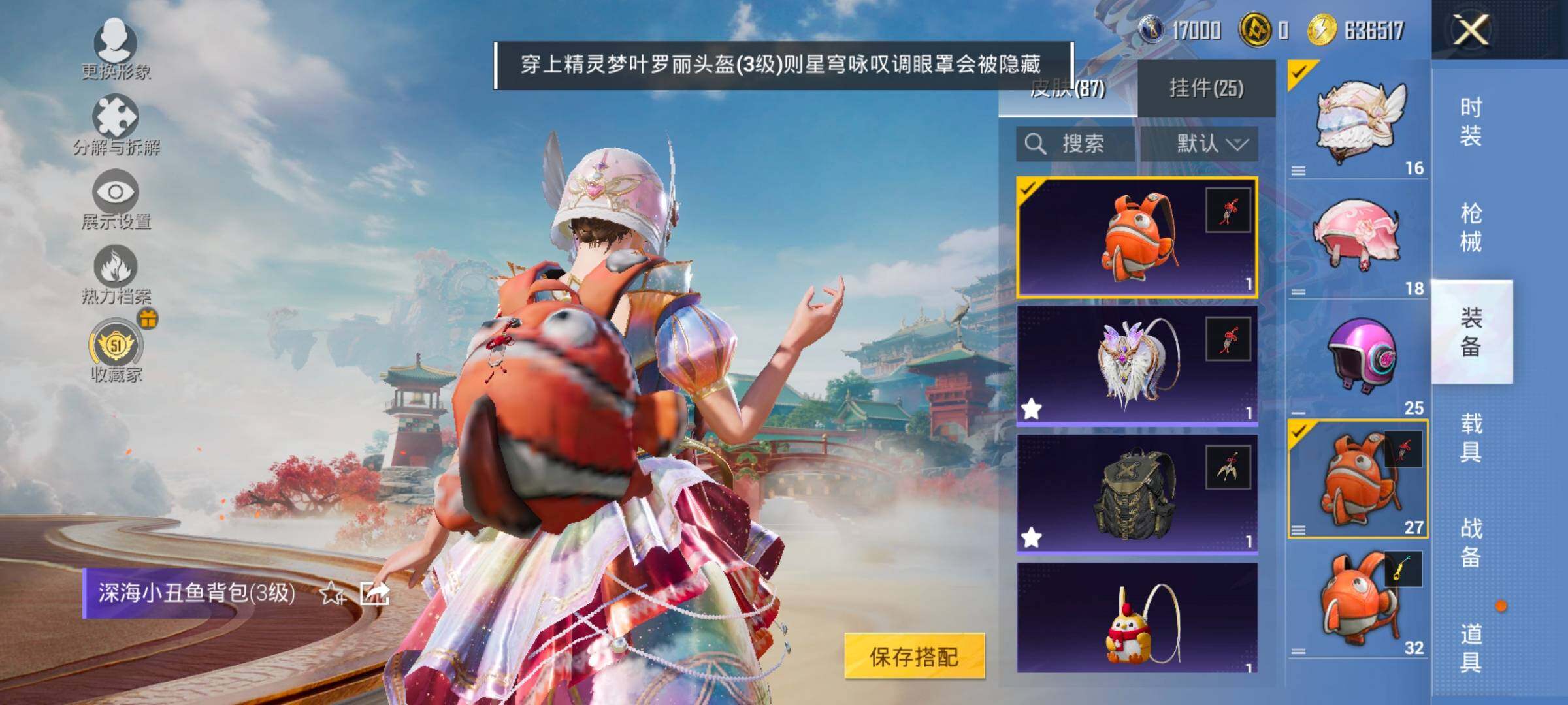 HPLX4180315和平精英账号详情图12