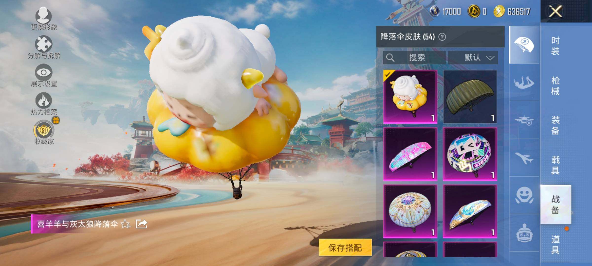 HPLX4180315和平精英账号详情图13