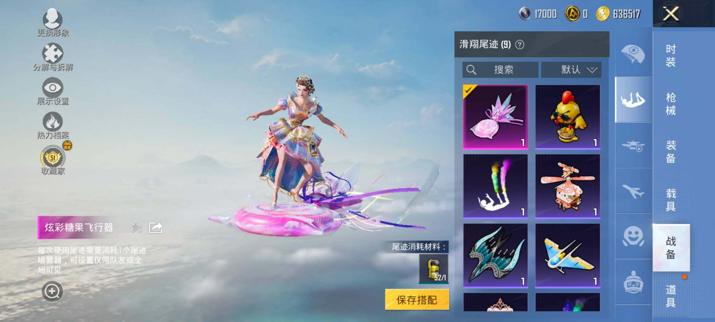 HPLX4180315和平精英账号详情图14