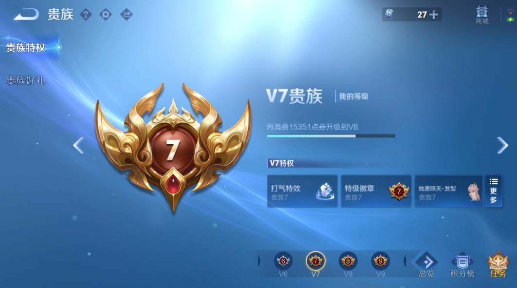 WZLX4284872王者荣耀账号详情图7