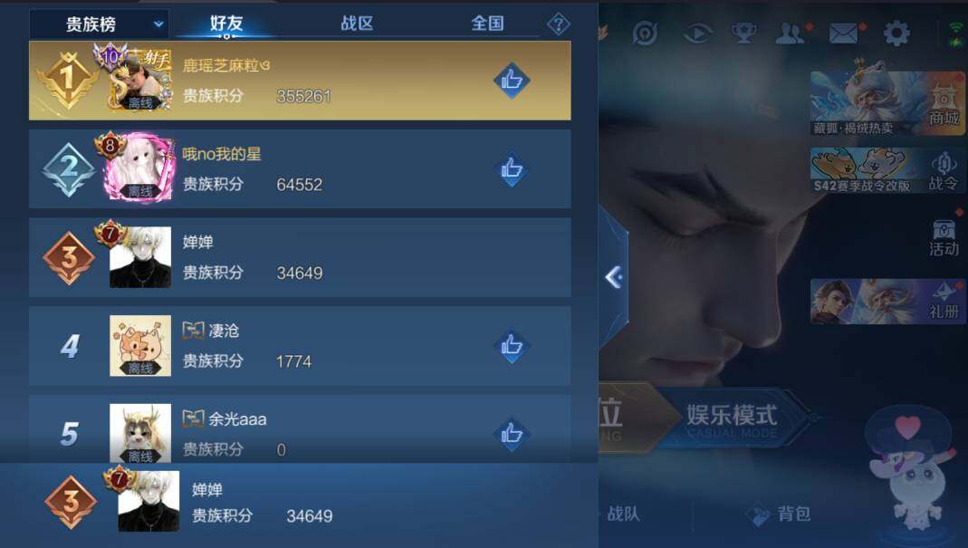 WZLX4284872王者荣耀账号详情图8