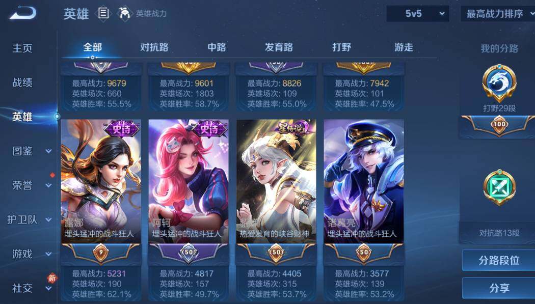 WZLX4284872王者荣耀账号详情图10