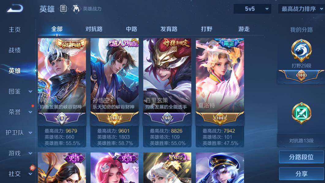 WZLX4284872王者荣耀账号详情图11