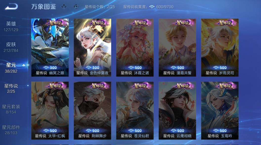 WZLX4284872王者荣耀账号详情图13