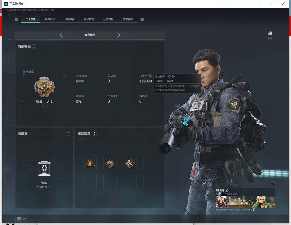 SJZQM4110208三角洲行动账号详情图6