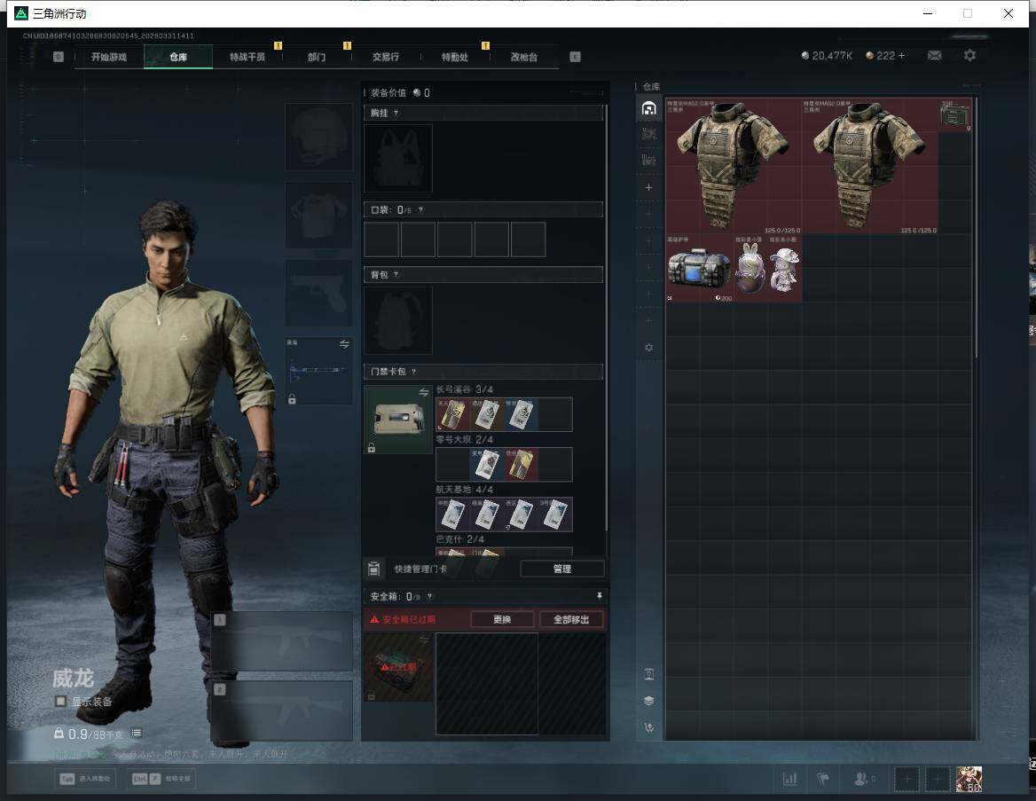 SJZQM4110208三角洲行动账号详情图8