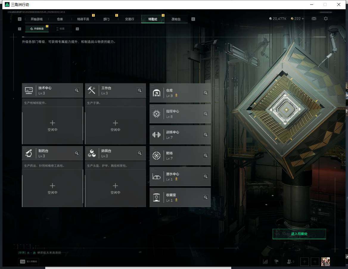 SJZQM4110208三角洲行动账号详情图9