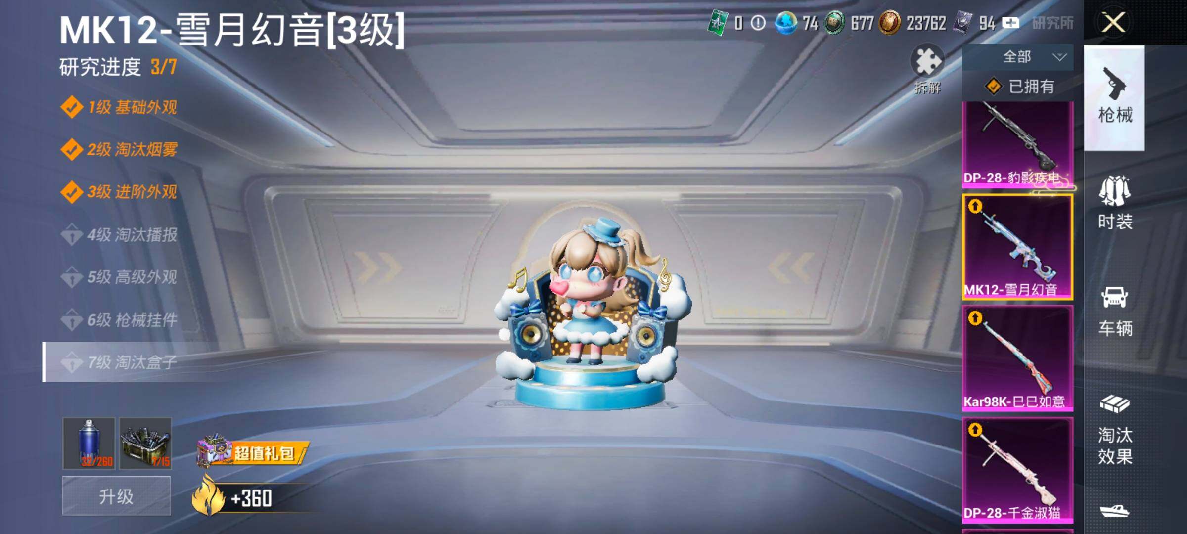 HPLX4180315和平精英账号详情图18