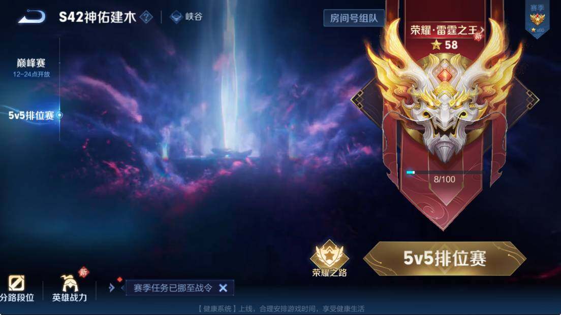 WZLX4284874王者荣耀账号详情图7 WZLX4284874王者荣耀账号详情图7