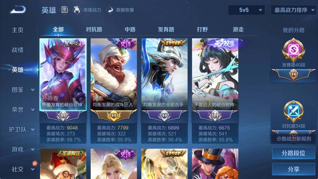 WZLX4284874王者荣耀账号详情图11 WZLX4284874王者荣耀账号详情图11