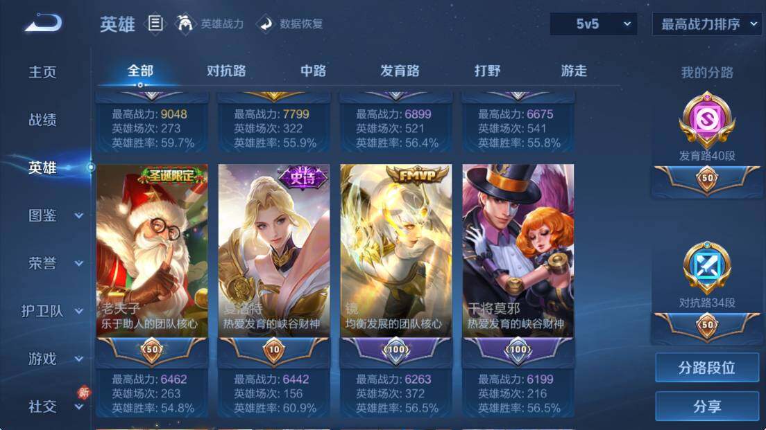 WZLX4284874王者荣耀账号详情图12 WZLX4284874王者荣耀账号详情图12