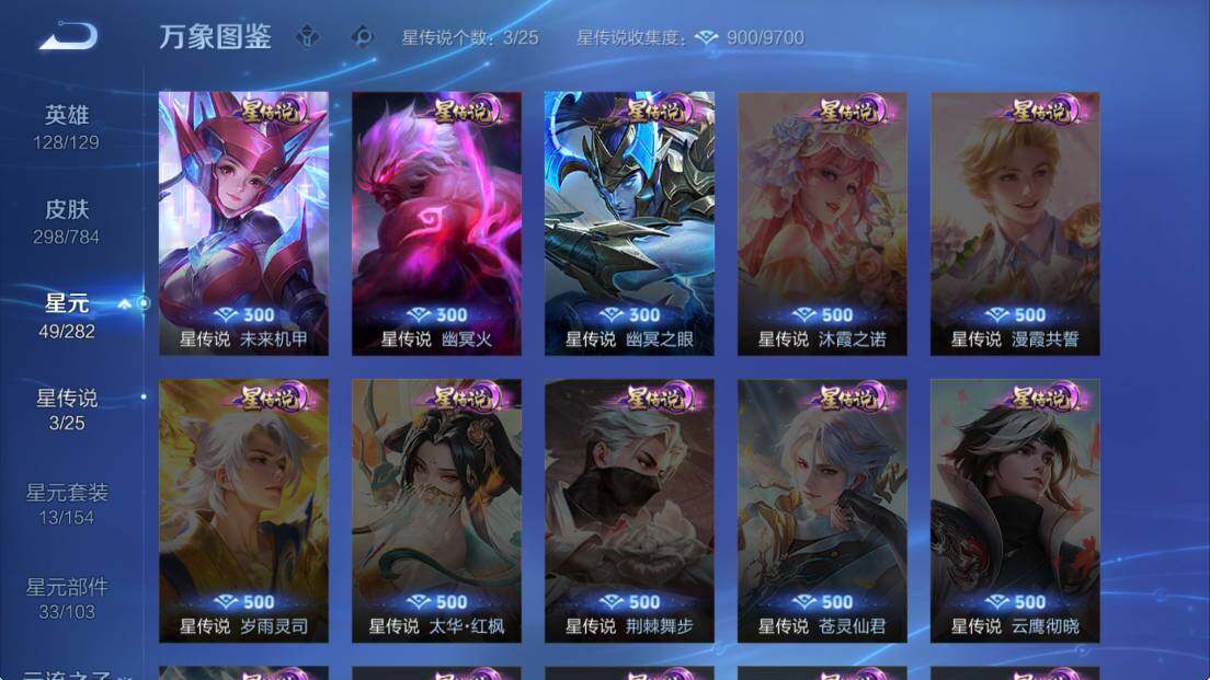 WZLX4284874王者荣耀账号详情图14 WZLX4284874王者荣耀账号详情图14