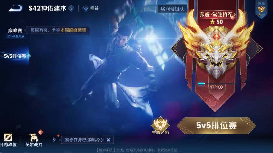 WZLX4284879王者荣耀账号详情图5 WZLX4284879王者荣耀账号详情图5