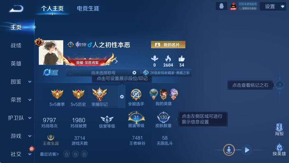 WZLX4284879王者荣耀账号详情图8 WZLX4284879王者荣耀账号详情图8