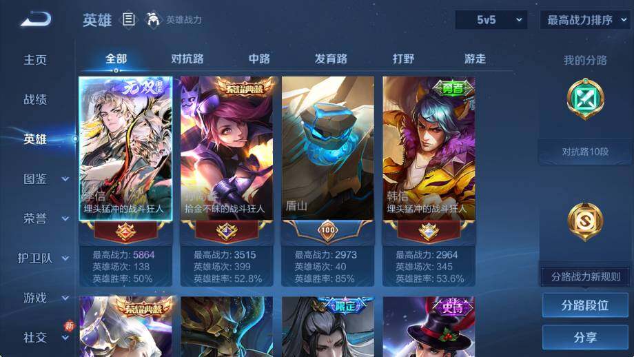 WZLX4284879王者荣耀账号详情图9 WZLX4284879王者荣耀账号详情图9