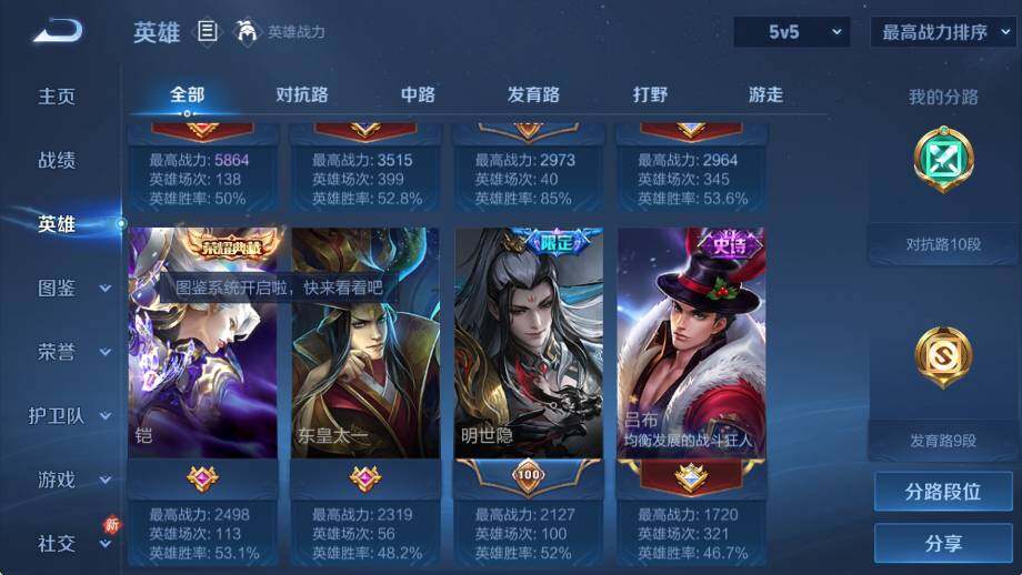 WZLX4284879王者荣耀账号详情图10 WZLX4284879王者荣耀账号详情图10