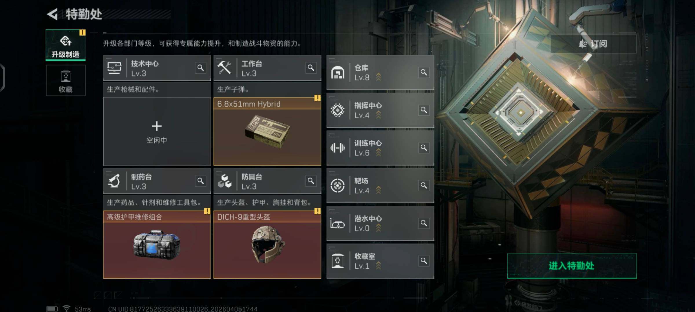 SJZCMW475294三角洲行动账号详情图4