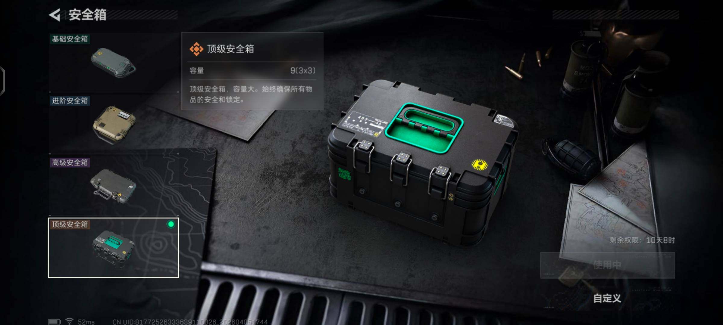 SJZCMW475294三角洲行动账号详情图5