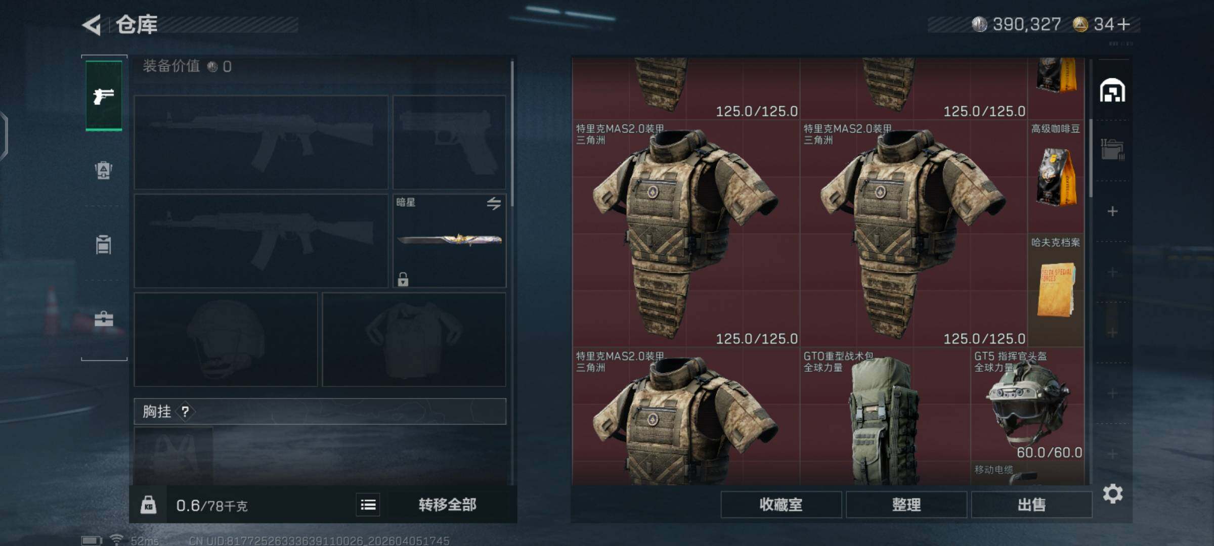 SJZCMW475294三角洲行动账号详情图7