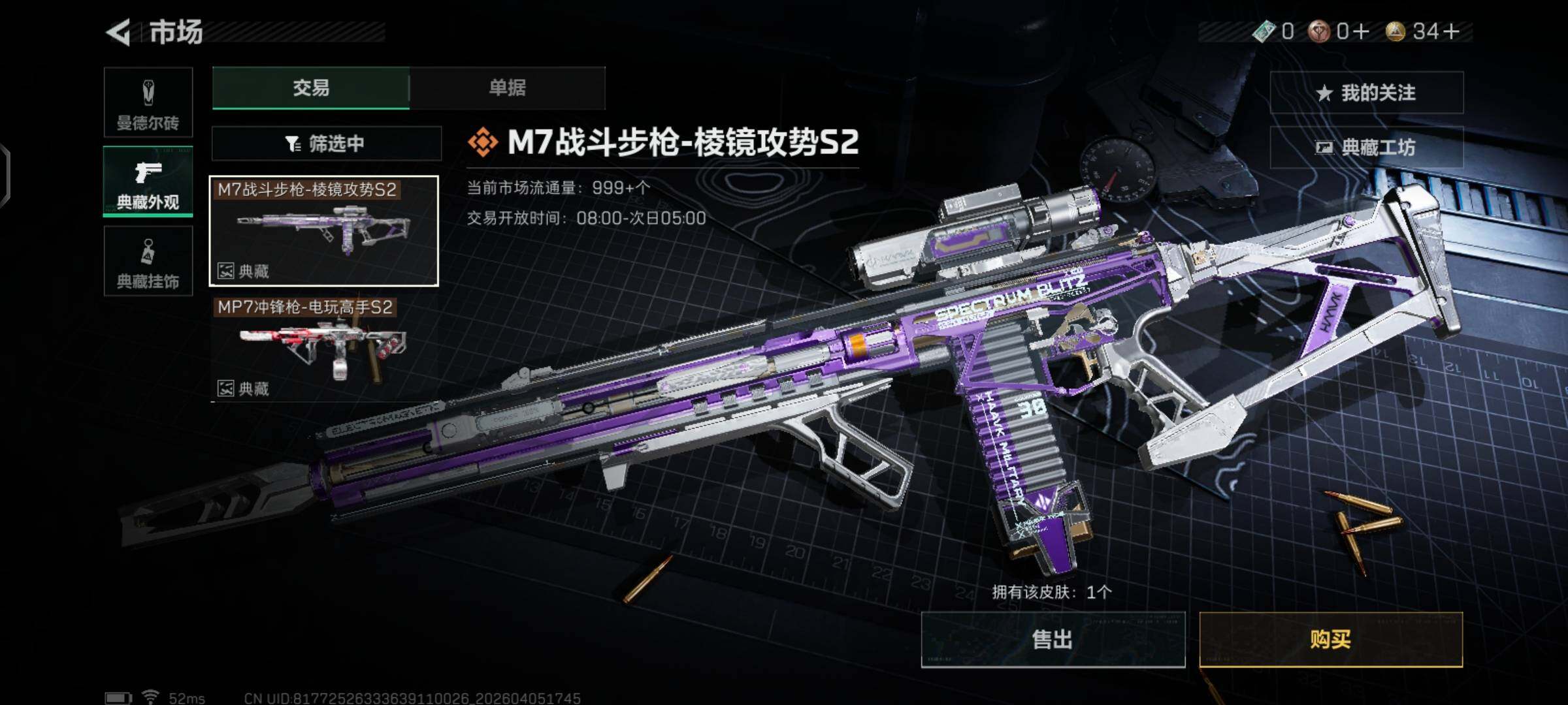 SJZCMW475294三角洲行动账号详情图11
