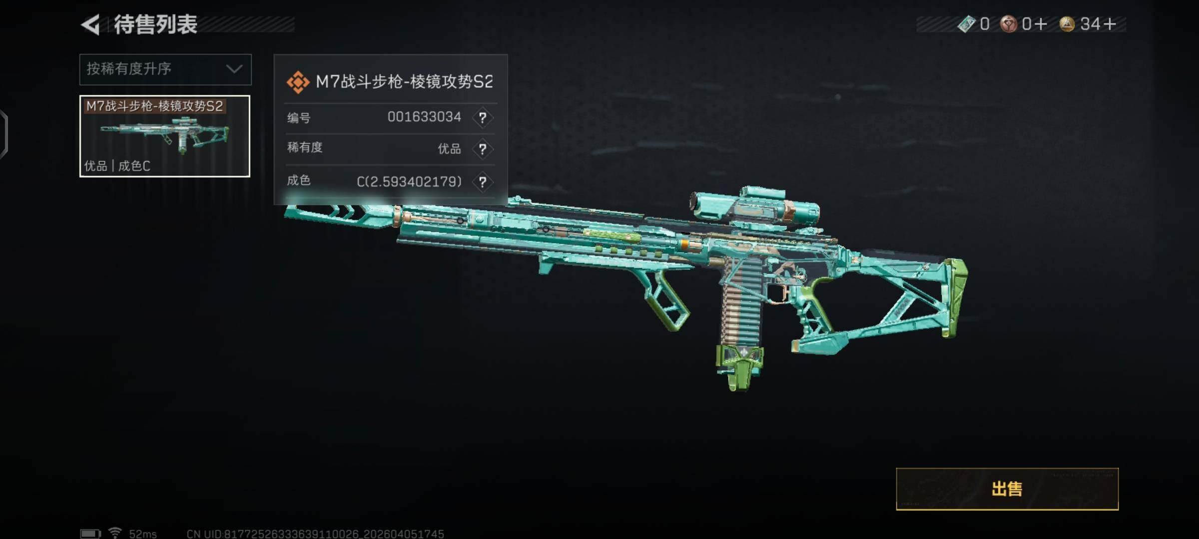 SJZCMW475294三角洲行动账号详情图12