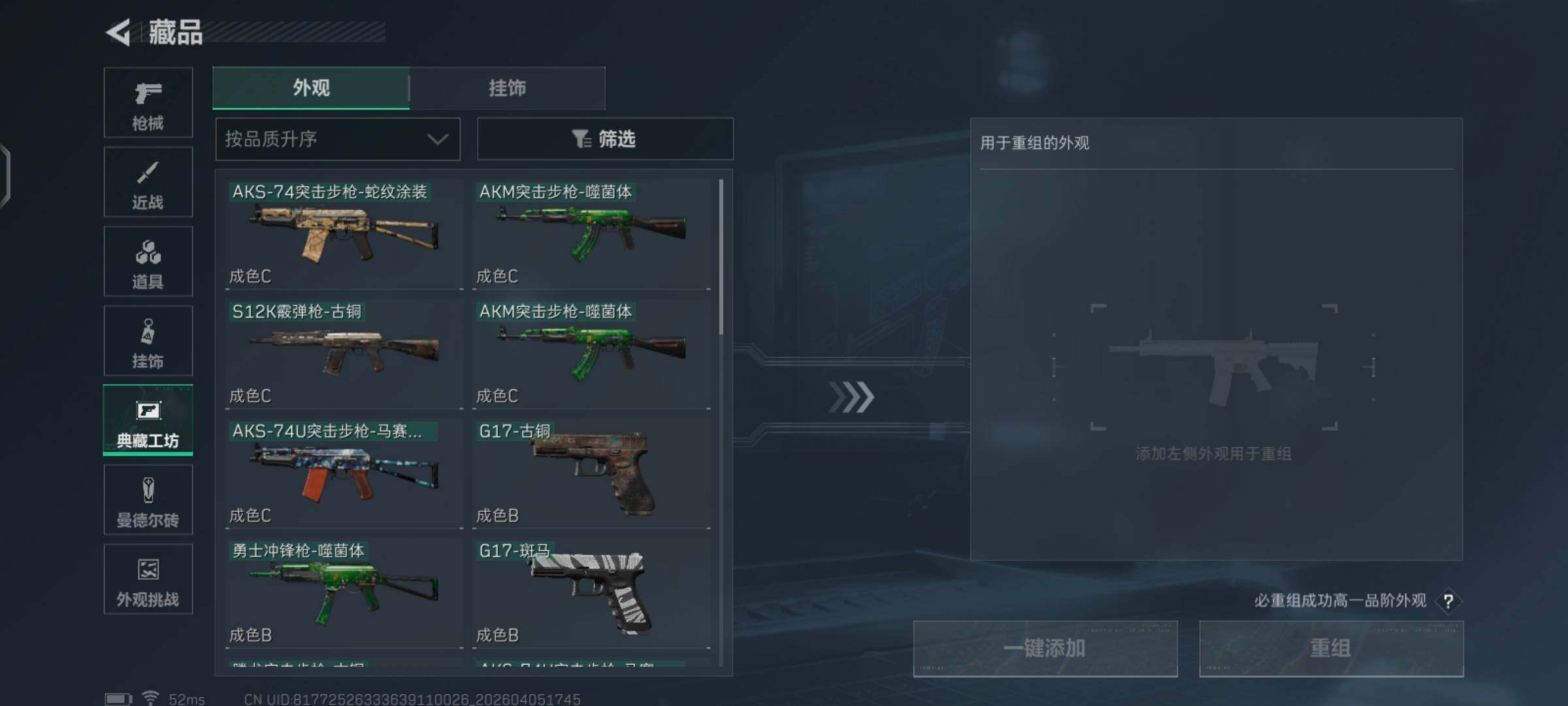SJZCMW475294三角洲行动账号详情图14