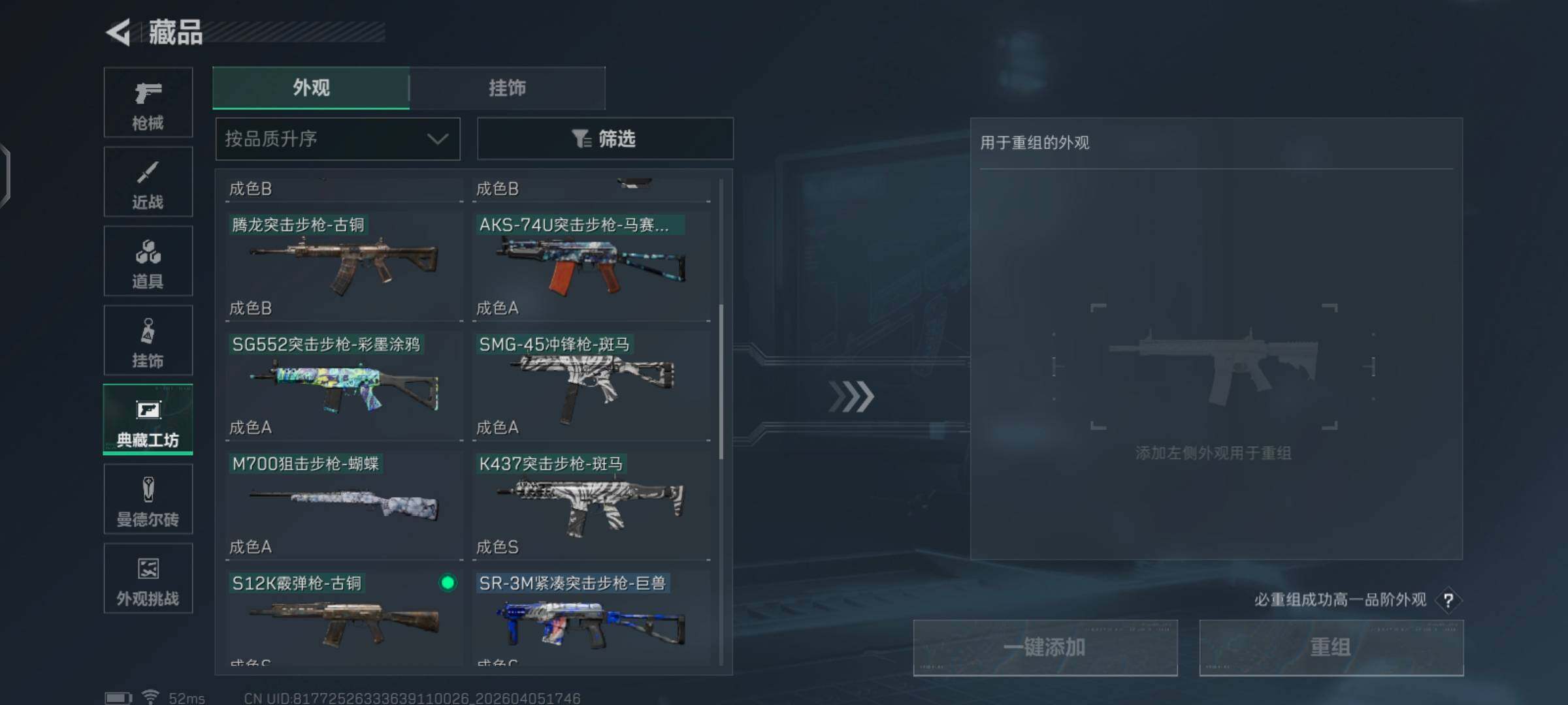 SJZCMW475294三角洲行动账号详情图15