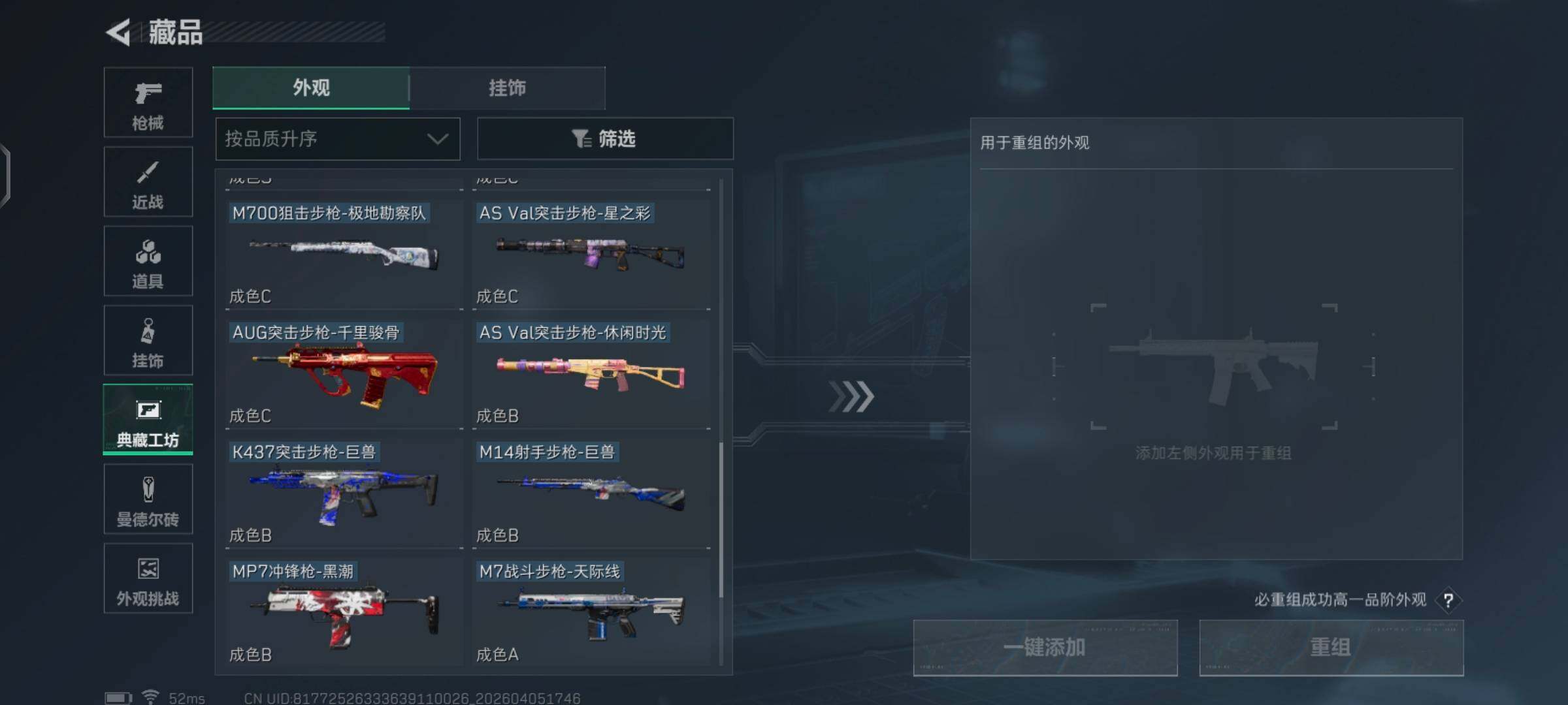 SJZCMW475294三角洲行动账号详情图16