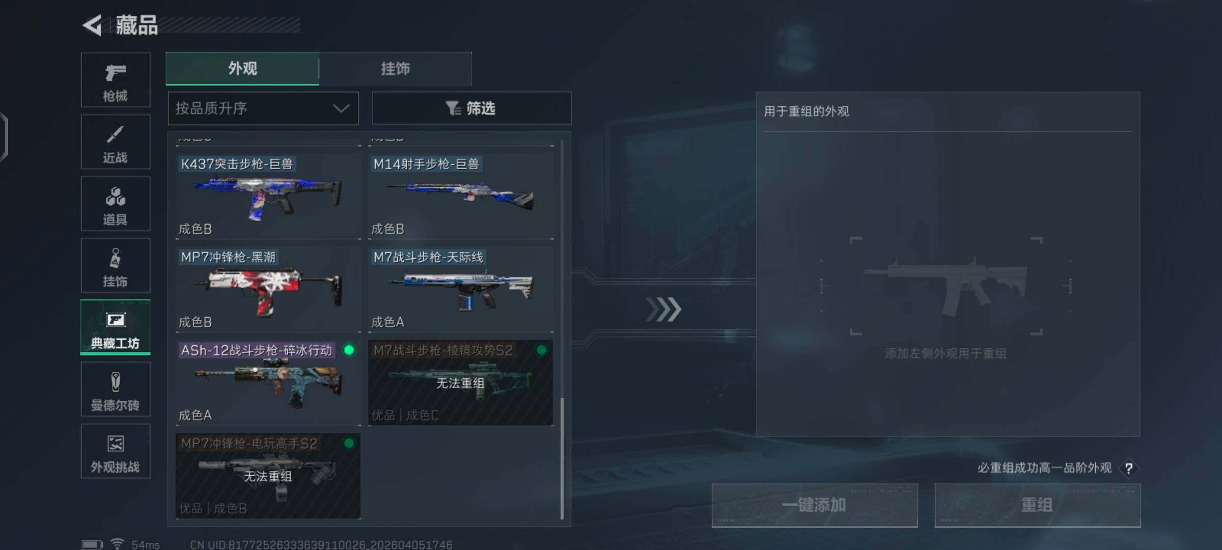 SJZCMW475294三角洲行动账号详情图17