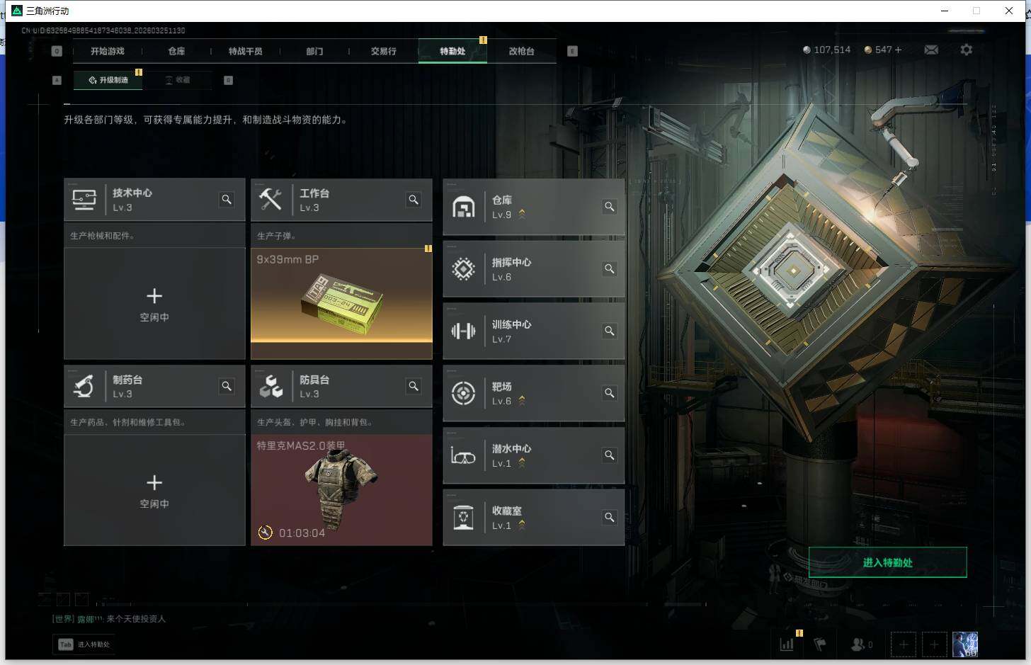 SJZQM4109195三角洲行动账号详情图6